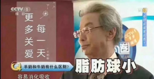 <b>羊奶粉火了,央视媒体纷纷报道</b>