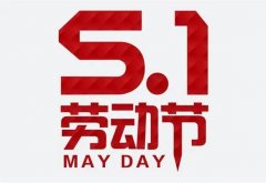 瑞原乳业向劳动者致敬